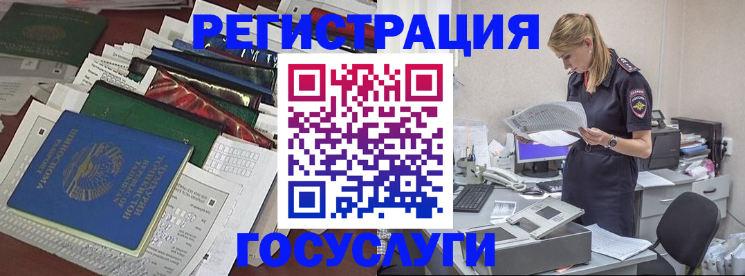 где прописаться в Тереке